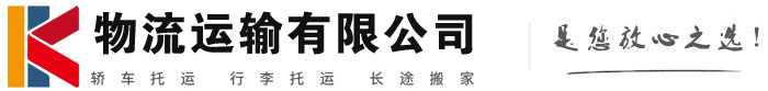 沉湖管委会物流有限公司
